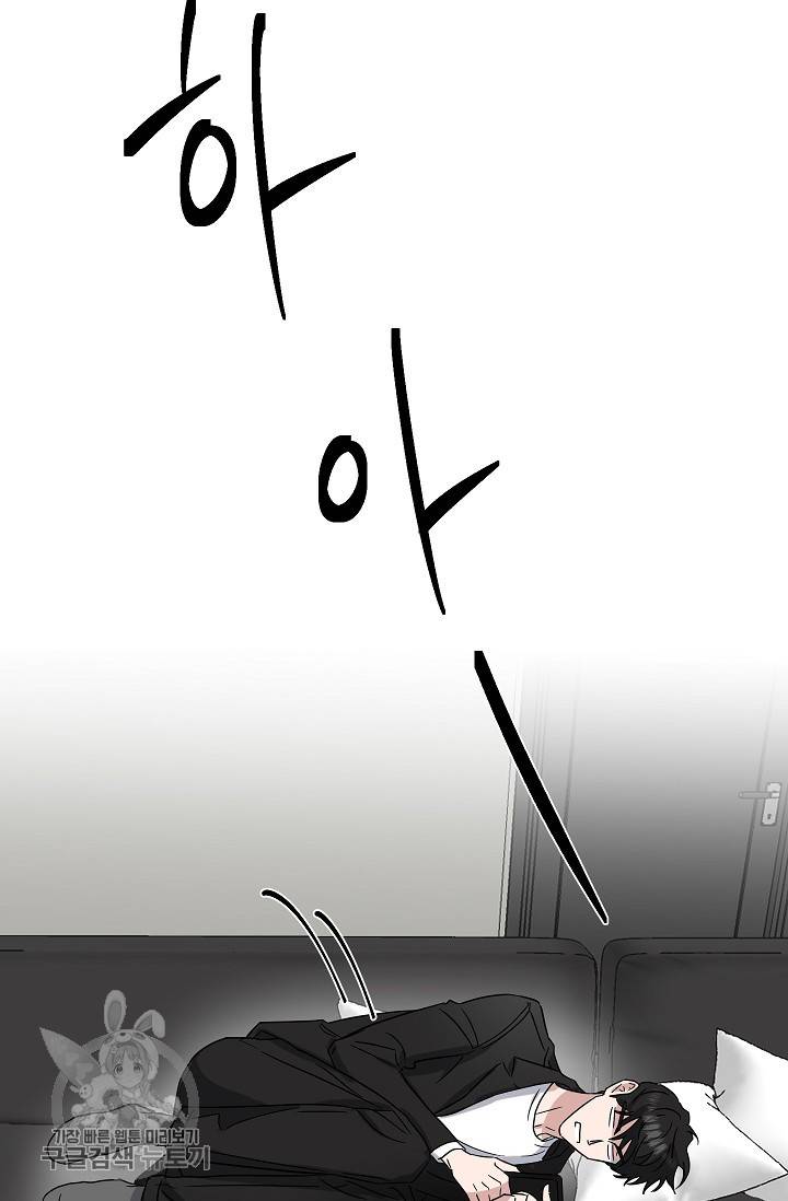 원테이크 36화 43