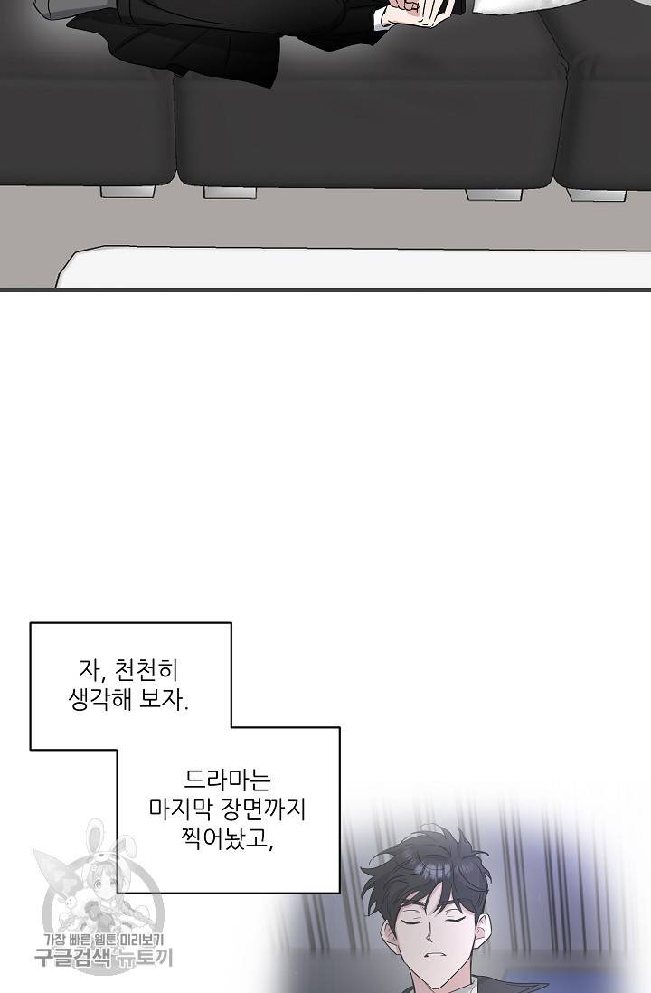 원테이크 36화 44