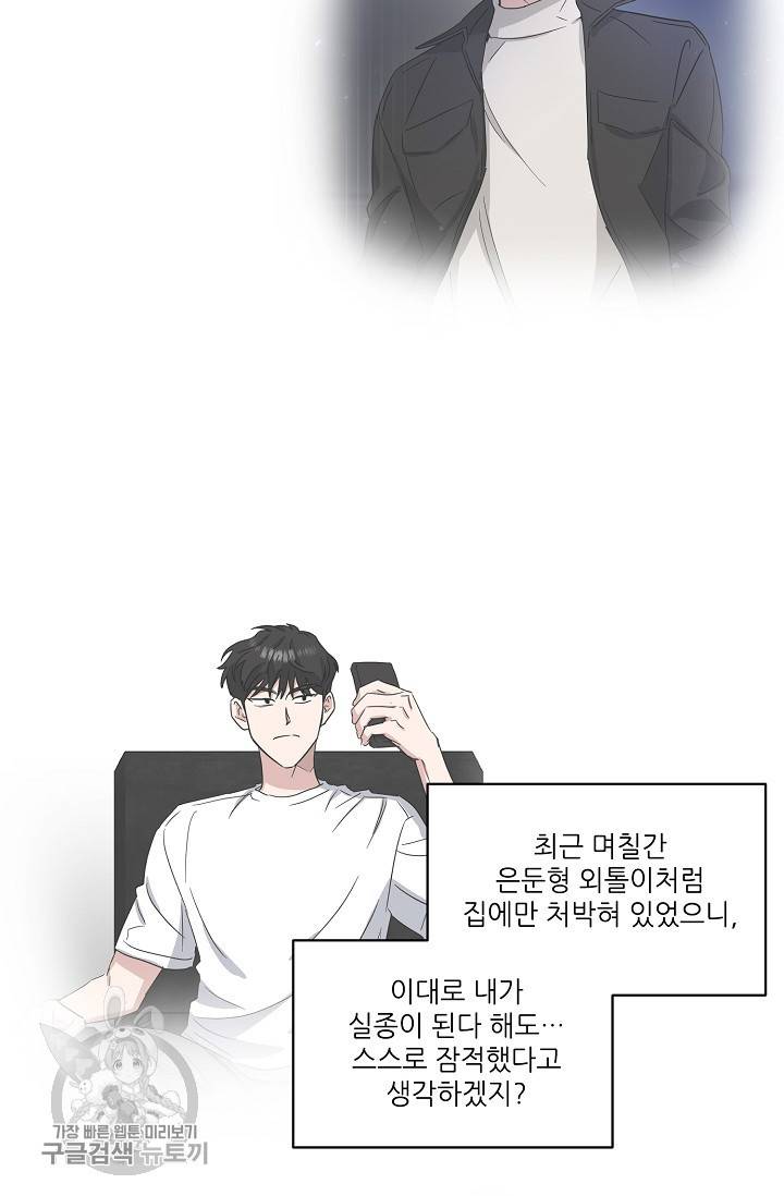 원테이크 36화 45