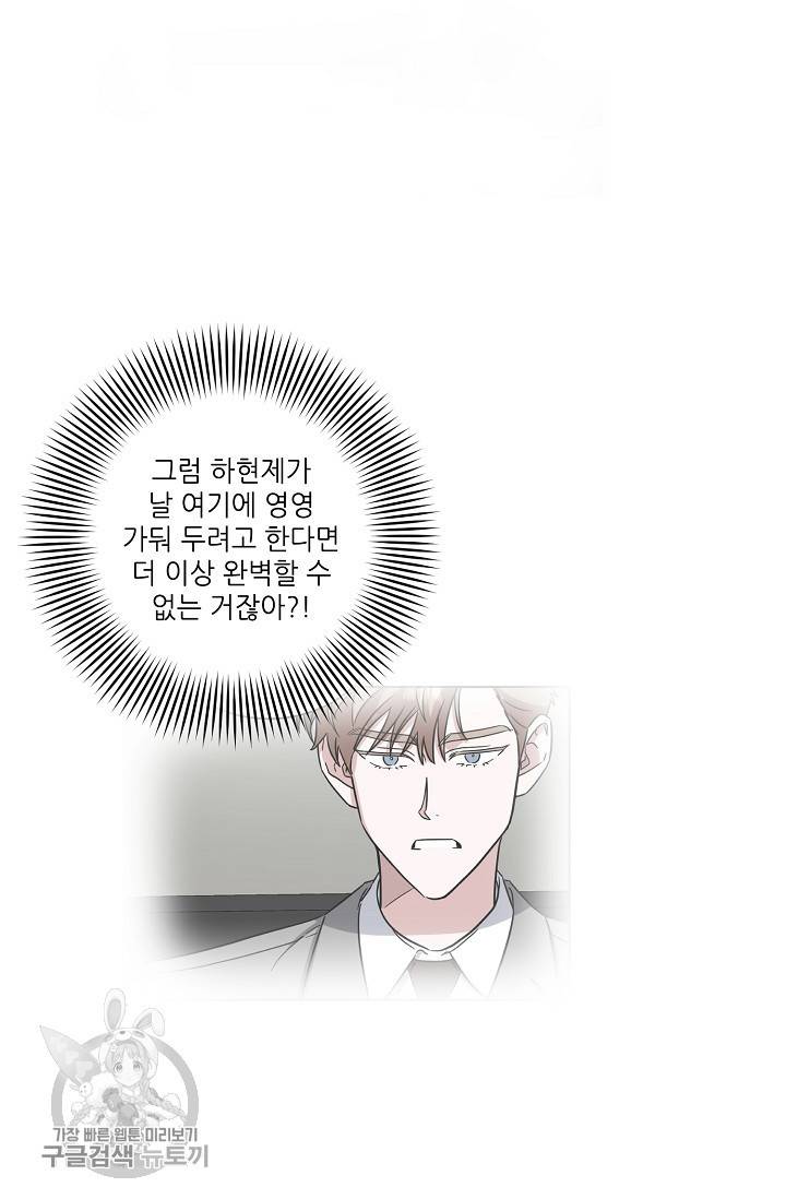 원테이크 36화 46