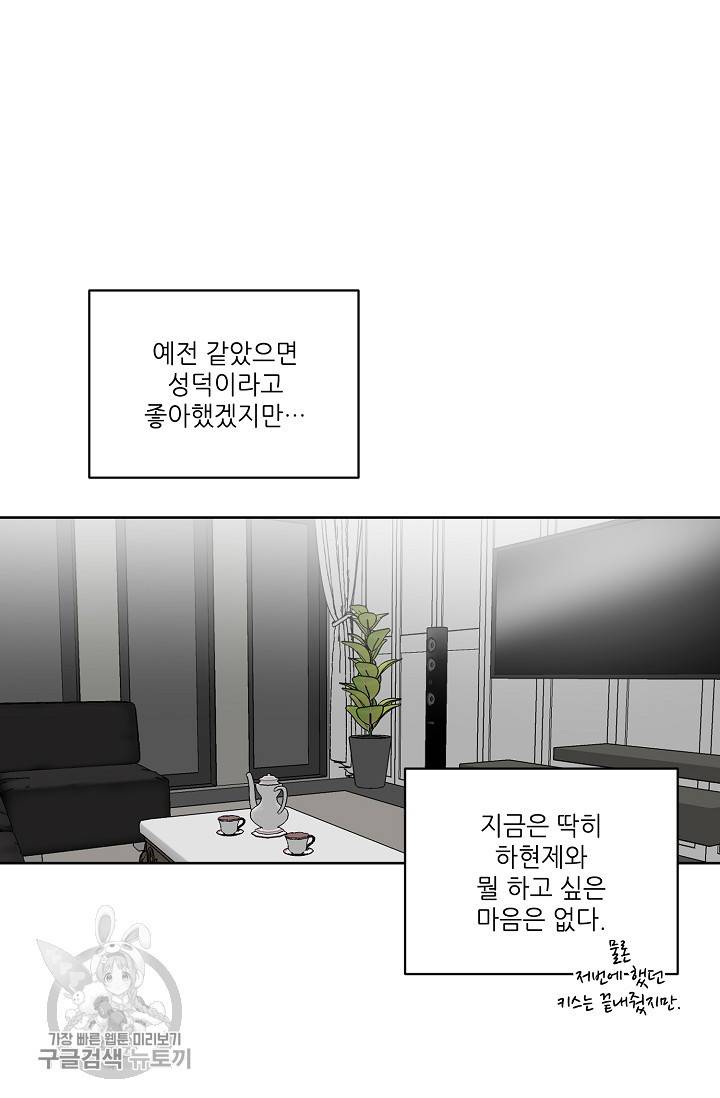 원테이크 36화 47
