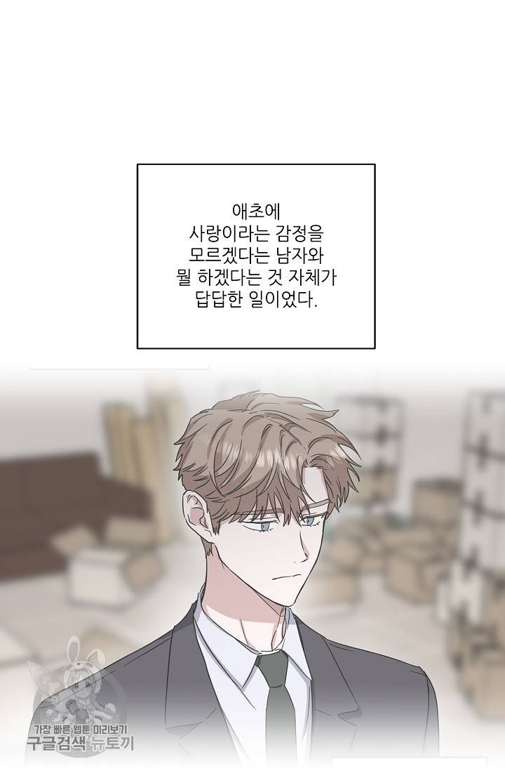 원테이크 36화 48