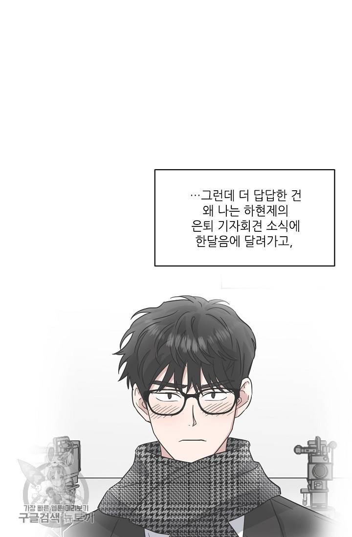 원테이크 36화 49