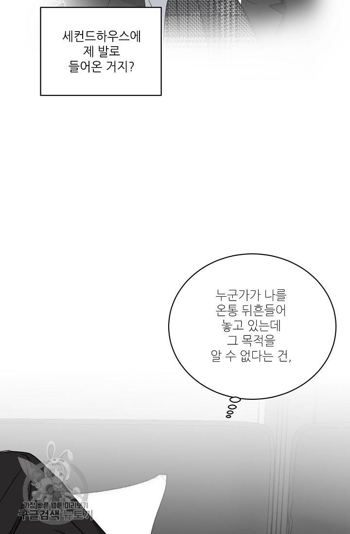 원테이크 36화 50