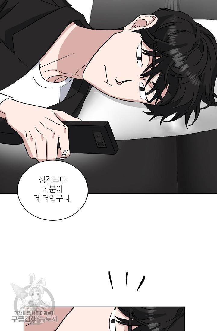 원테이크 36화 51