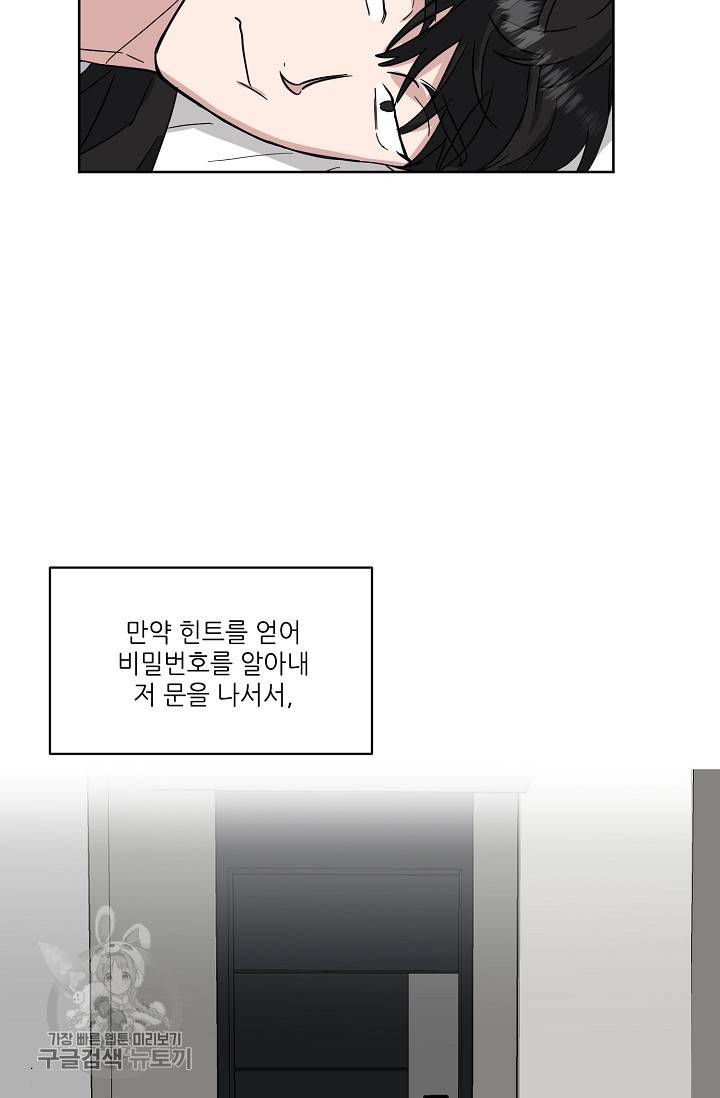 원테이크 36화 52