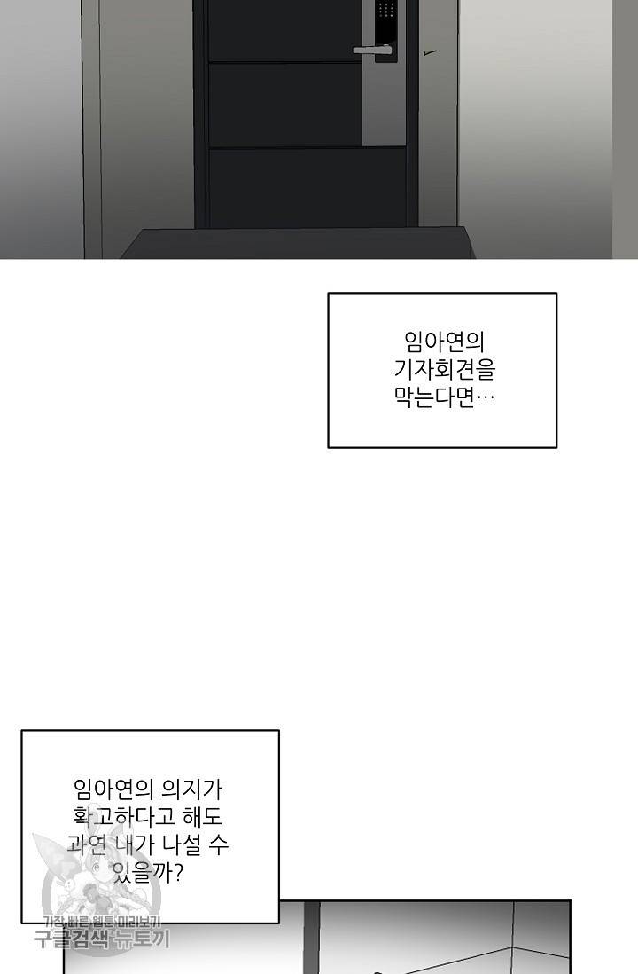 원테이크 36화 53