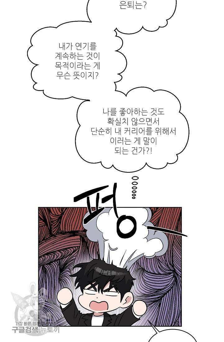 원테이크 36화 55