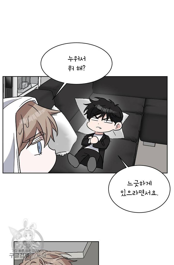 원테이크 36화 58