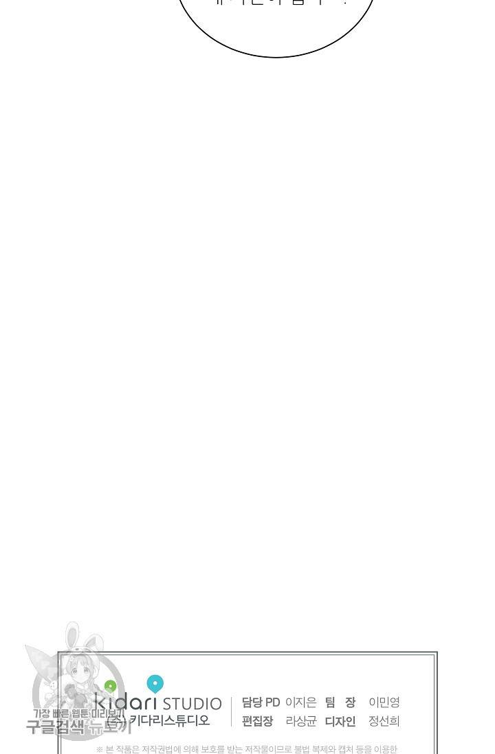 원테이크 36화 64