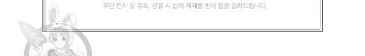 원테이크 36화 65