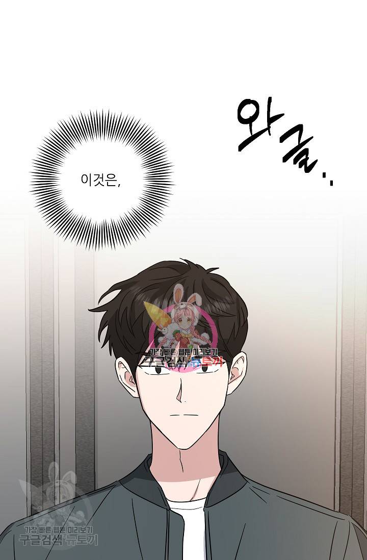 원테이크 41화 1