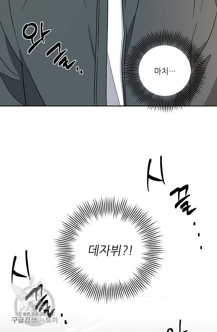 원테이크 41화 2