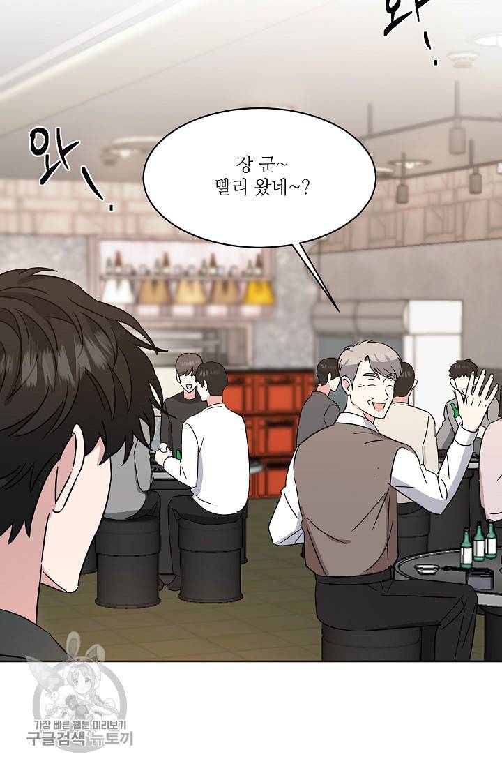 원테이크 41화 3
