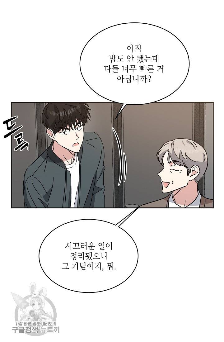 원테이크 41화 4