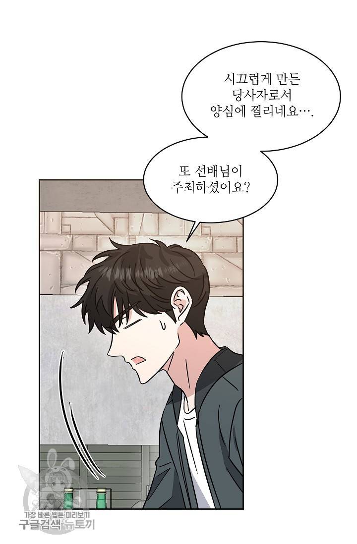 원테이크 41화 5
