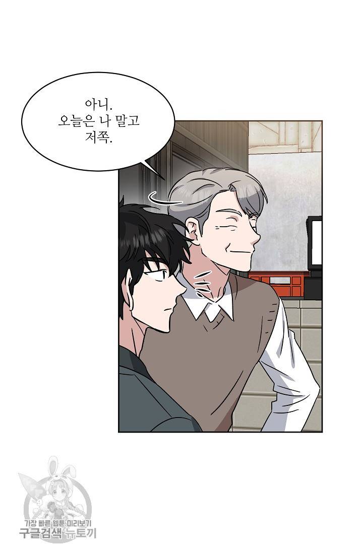 원테이크 41화 6