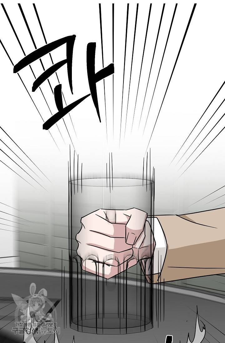 원테이크 41화 7