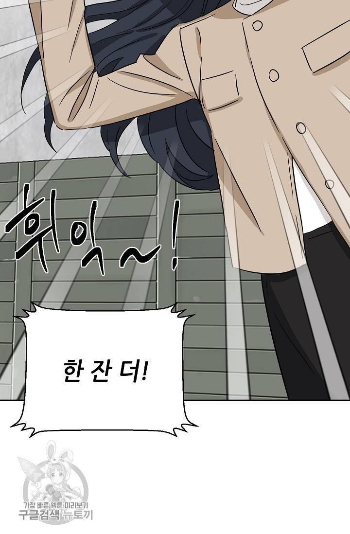 원테이크 41화 9