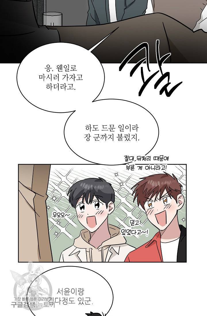 원테이크 41화 11