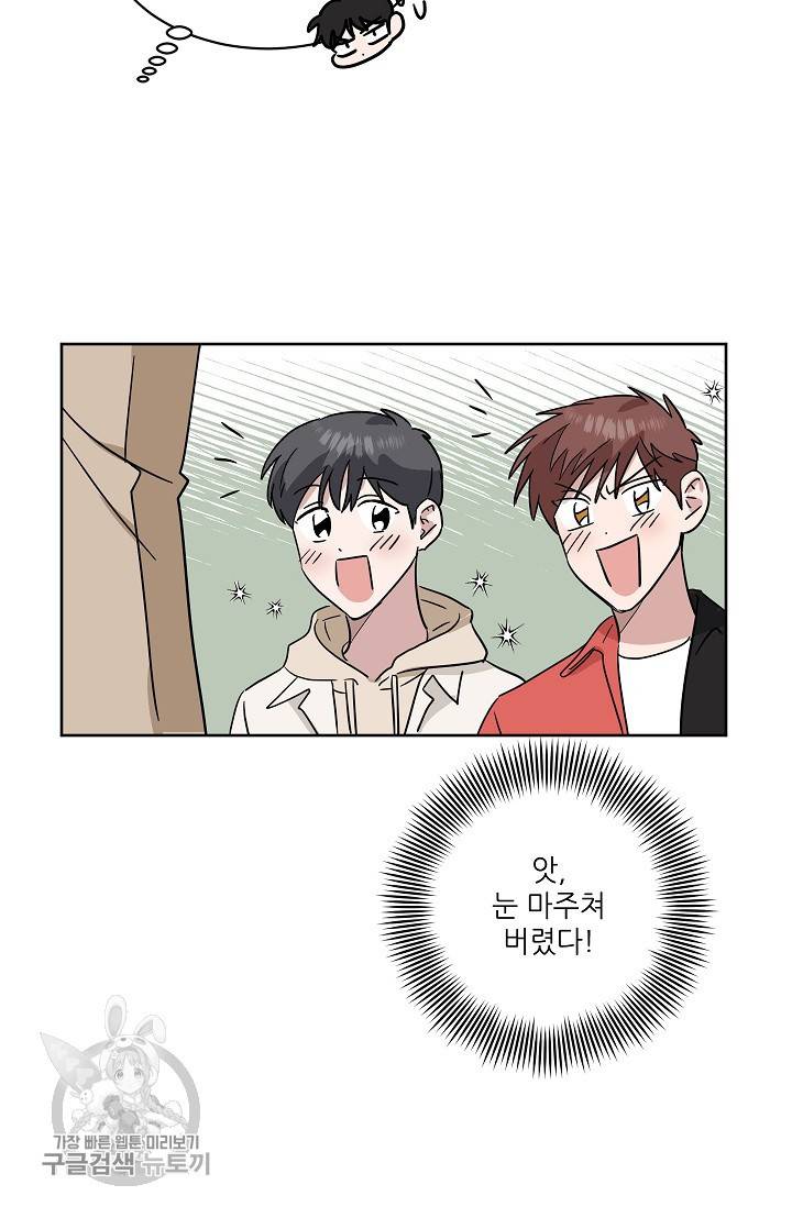 원테이크 41화 12