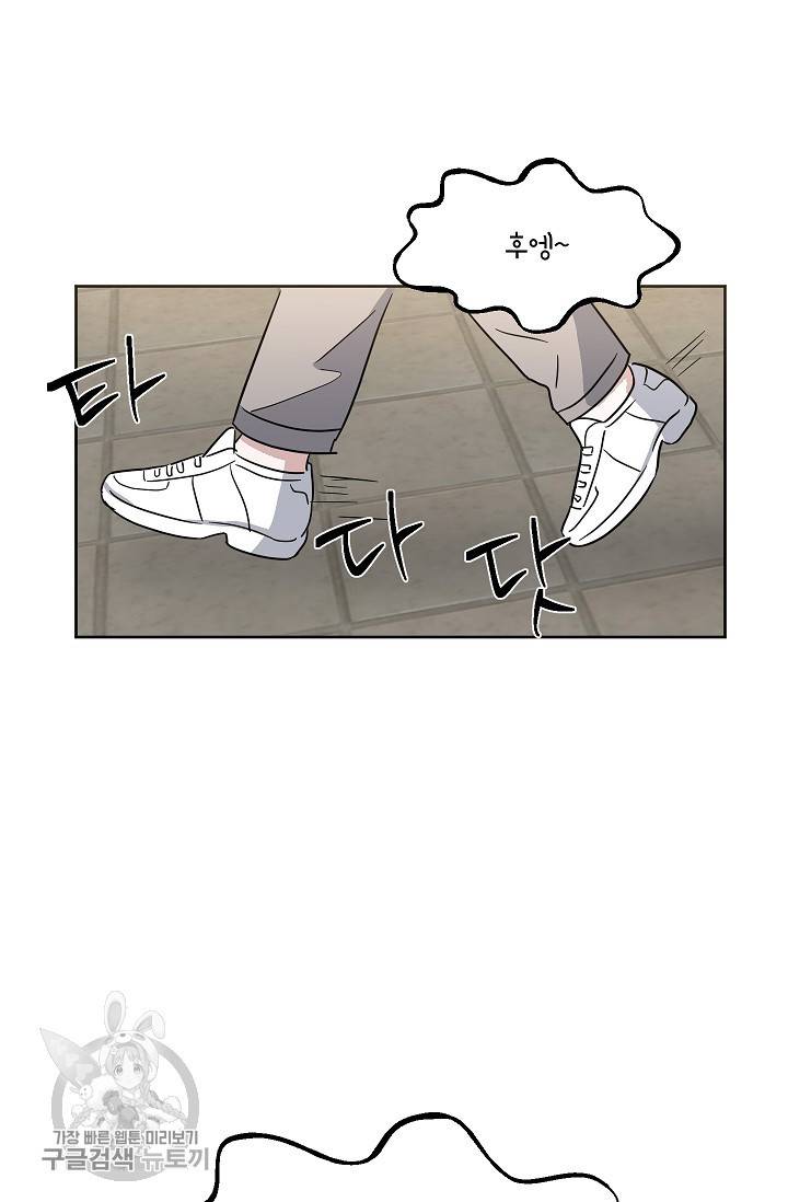 원테이크 41화 13