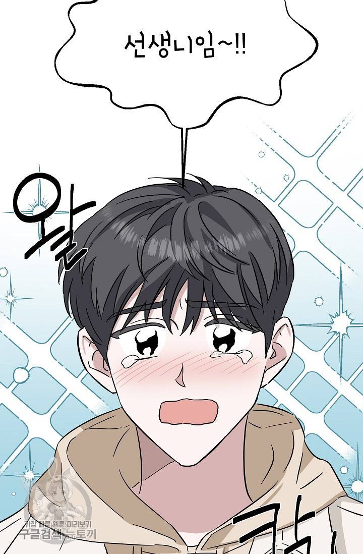 원테이크 41화 14