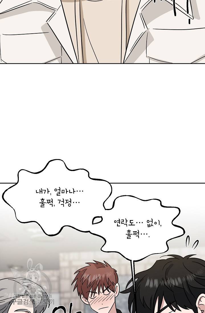 원테이크 41화 15