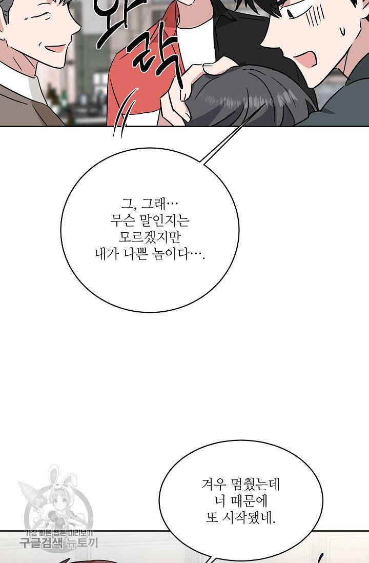 원테이크 41화 16