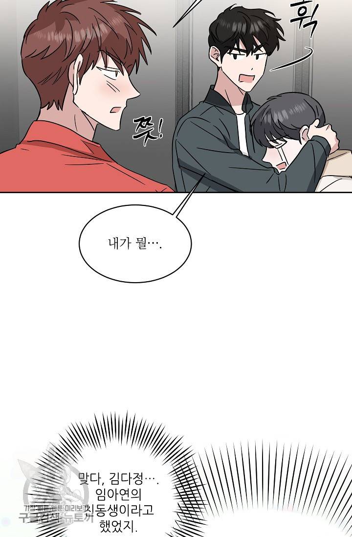 원테이크 41화 17