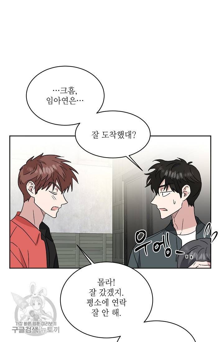 원테이크 41화 19
