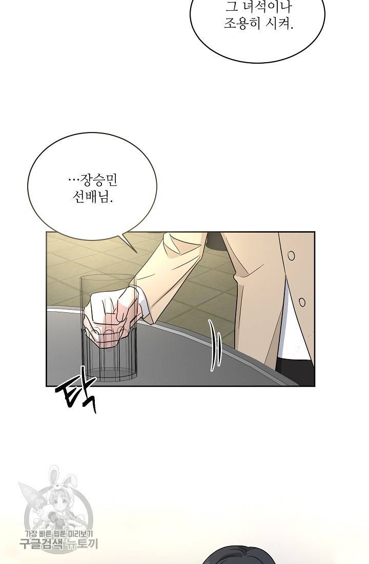 원테이크 41화 20