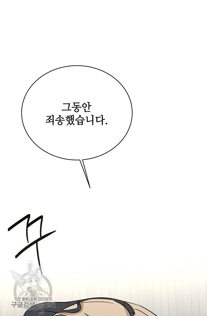 원테이크 41화 22