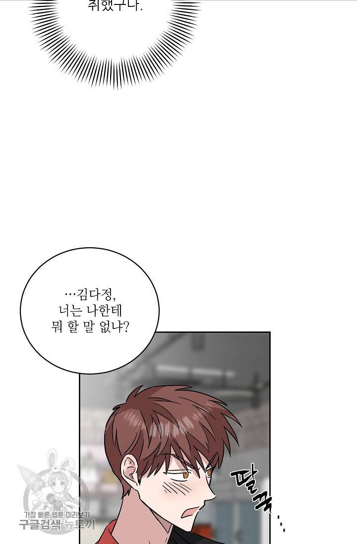 원테이크 41화 27