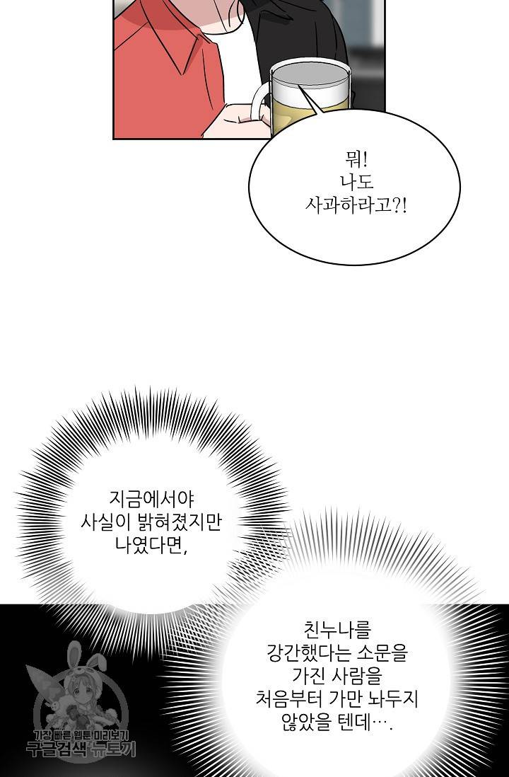 원테이크 41화 28