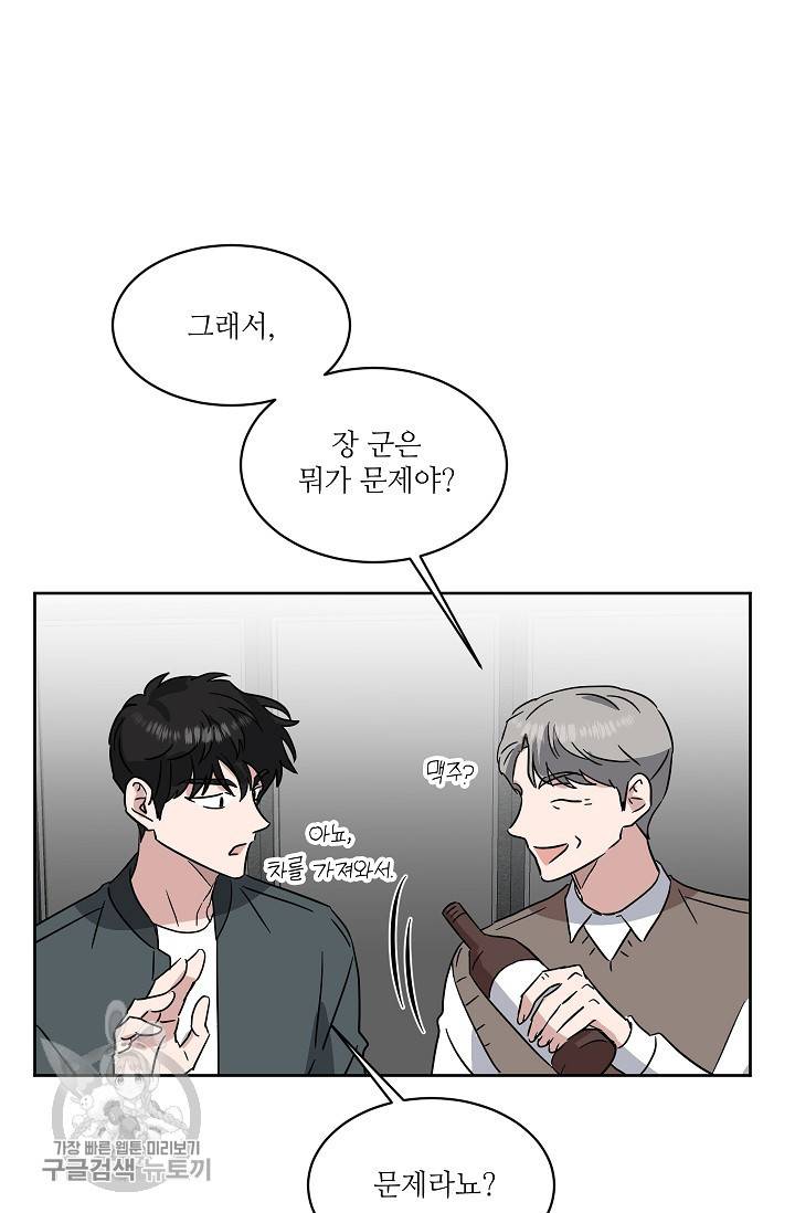 원테이크 41화 30