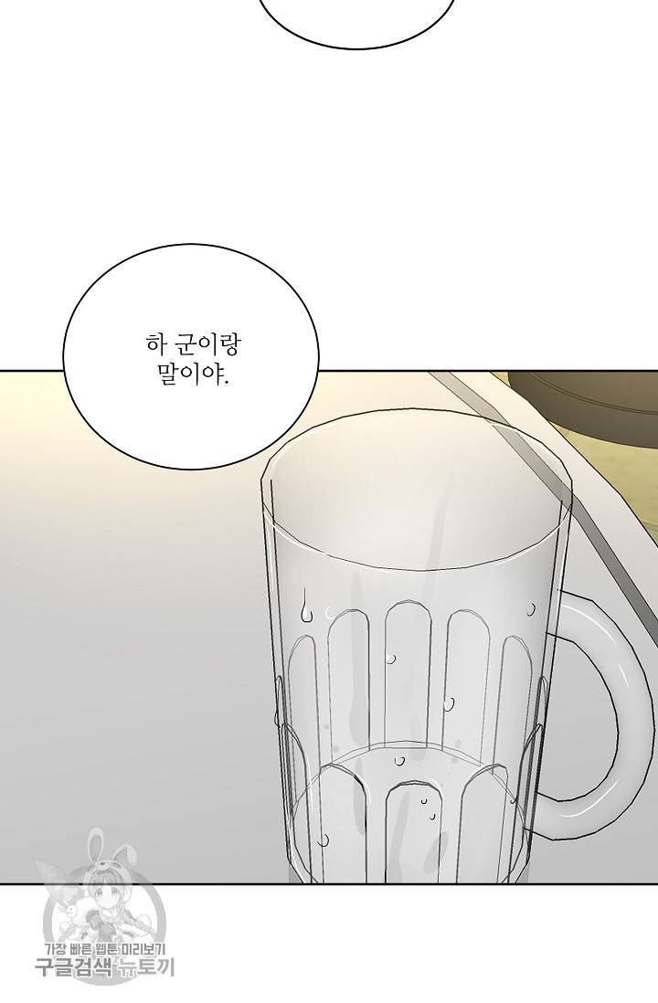 원테이크 41화 31
