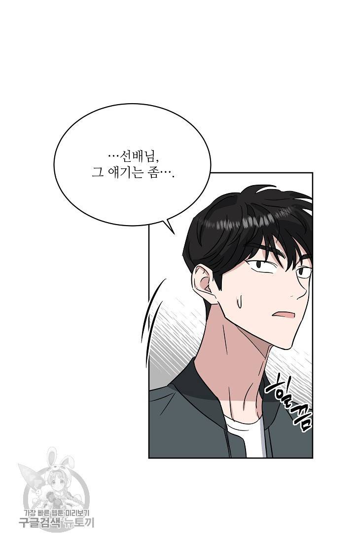 원테이크 41화 32