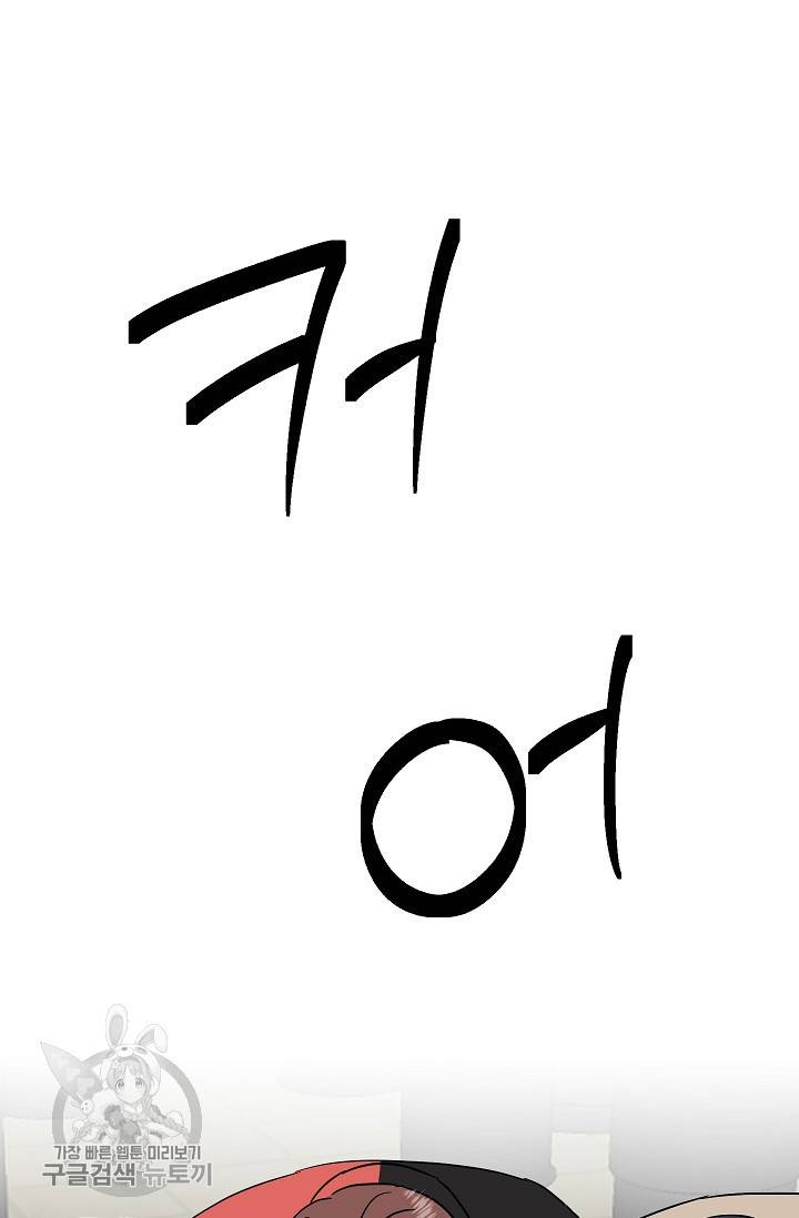 원테이크 41화 33