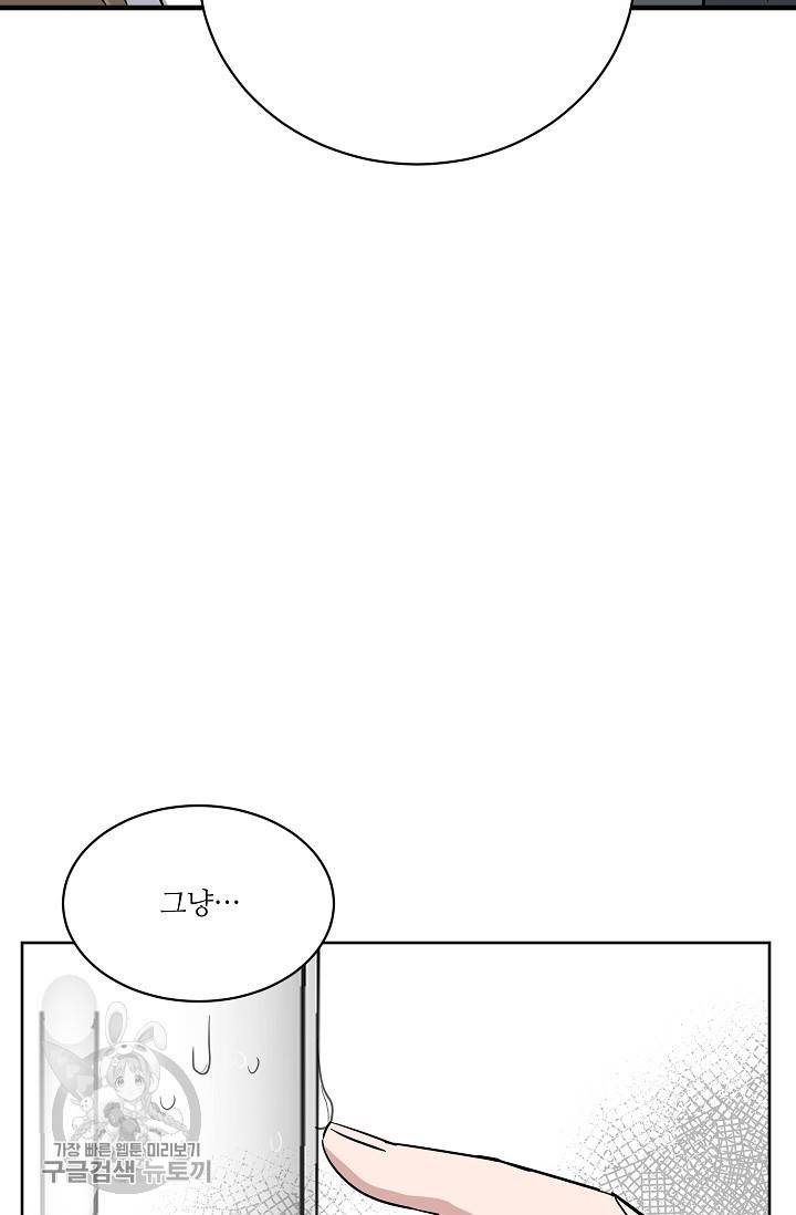 원테이크 41화 35