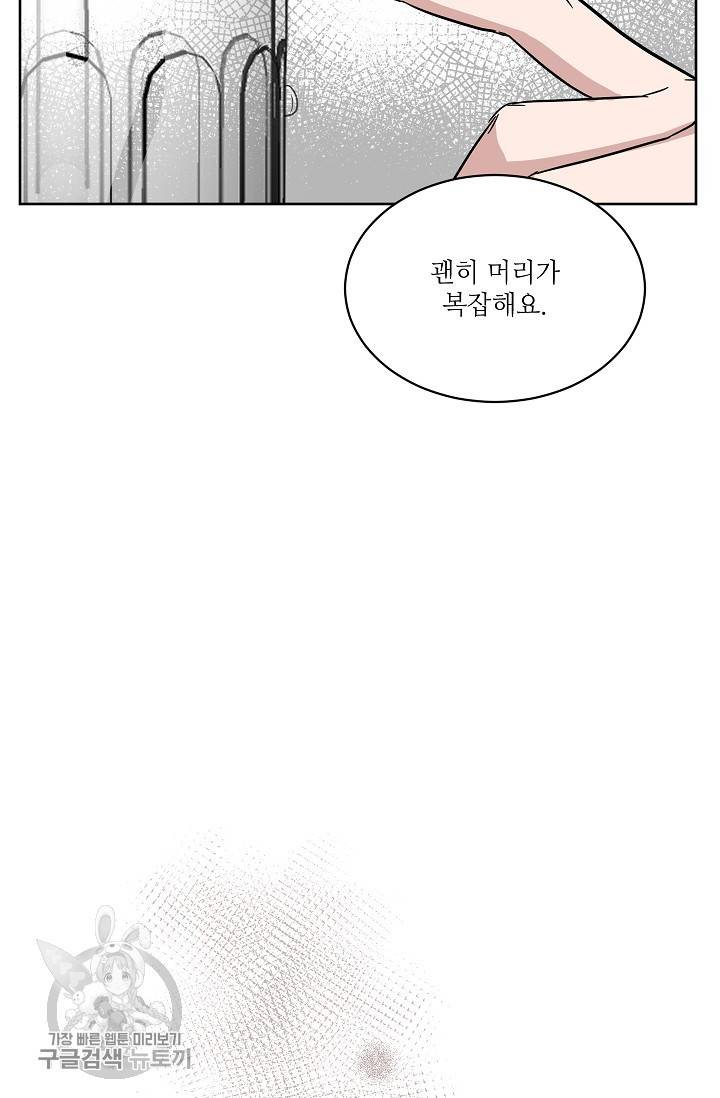 원테이크 41화 36