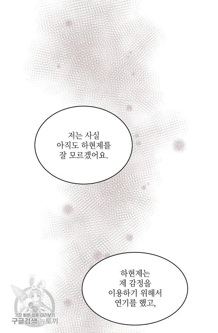 원테이크 41화 37