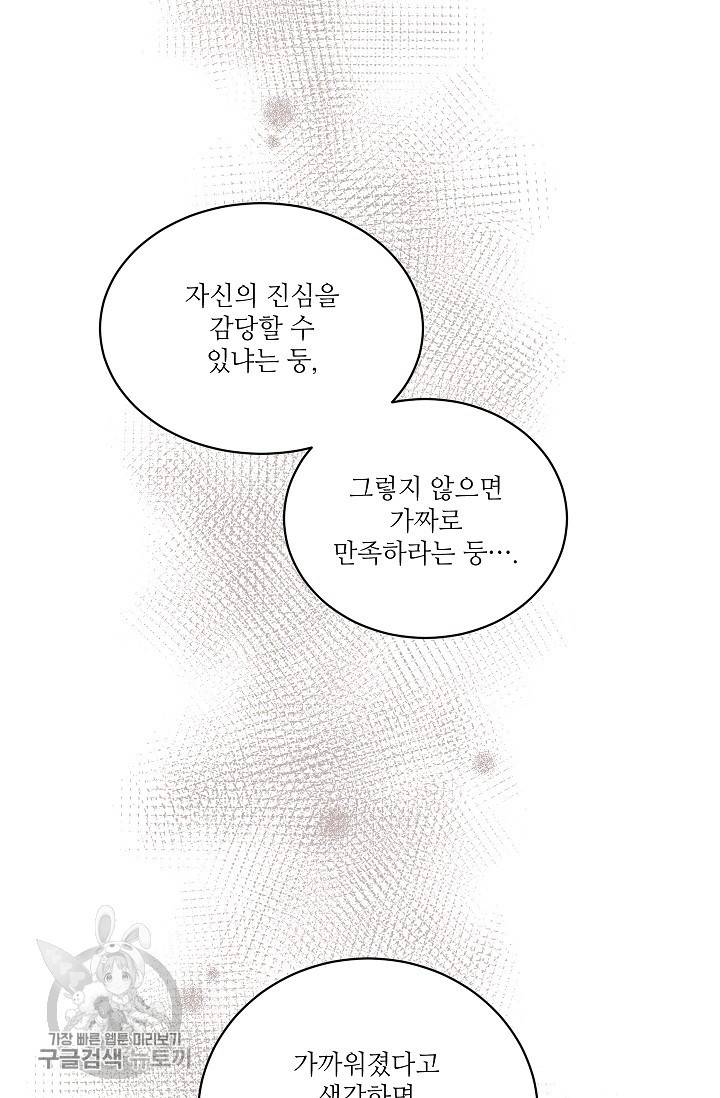 원테이크 41화 38