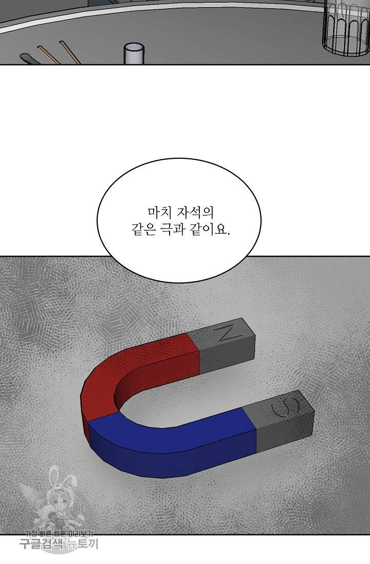 원테이크 41화 40