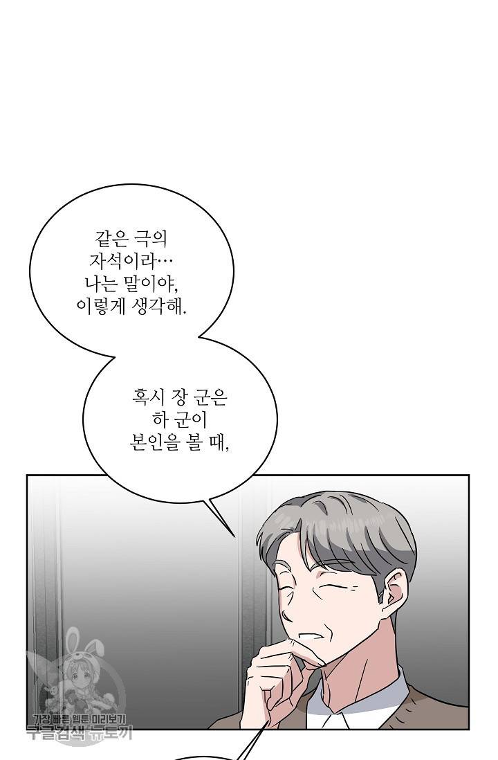 원테이크 41화 41