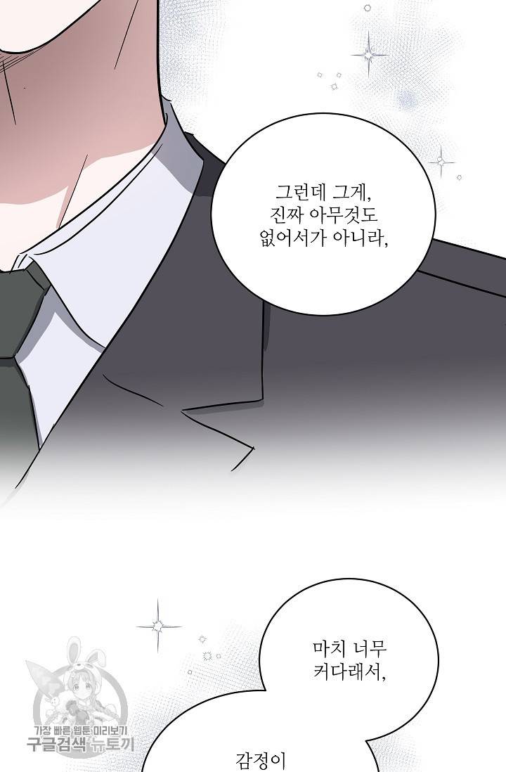 원테이크 41화 44