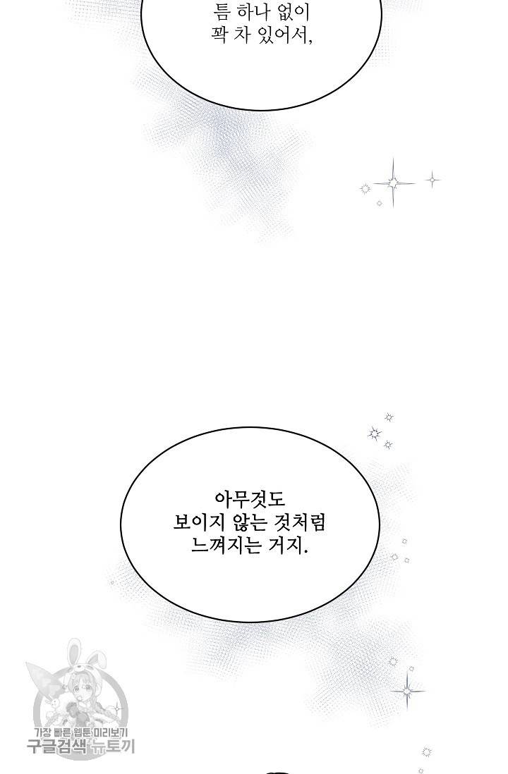 원테이크 41화 45