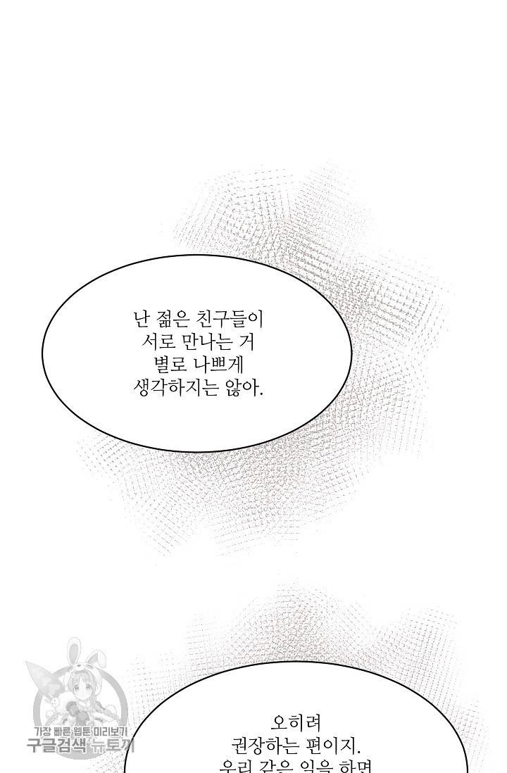 원테이크 41화 47