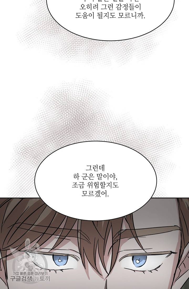 원테이크 41화 48