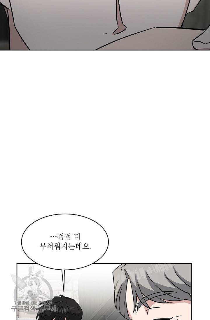 원테이크 41화 49